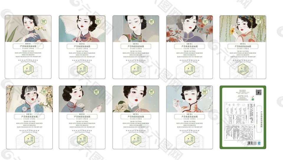 复古系列面膜包装