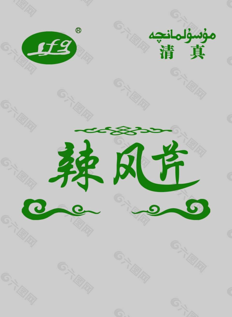 辣风芹logo  包装