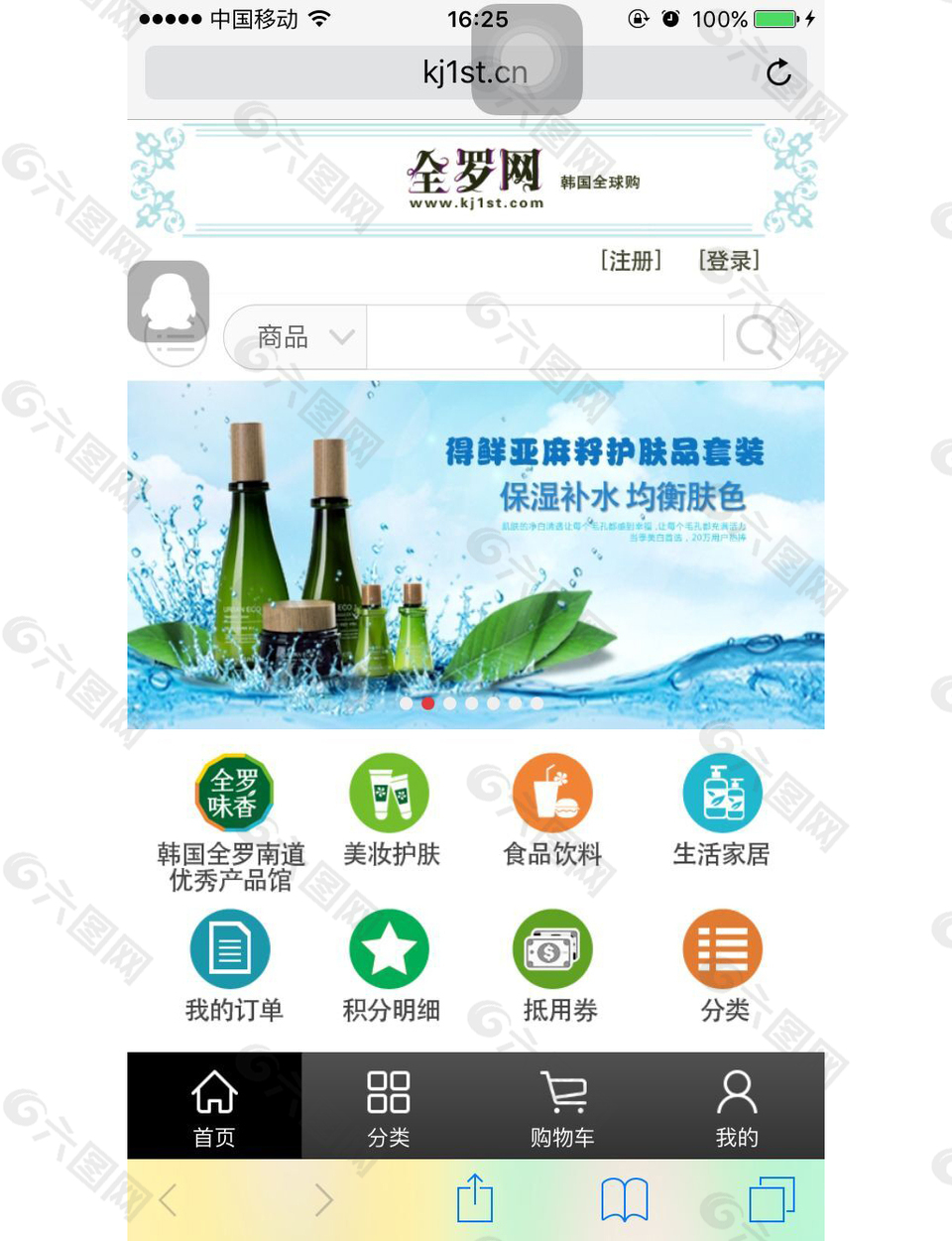 首页全罗无线端