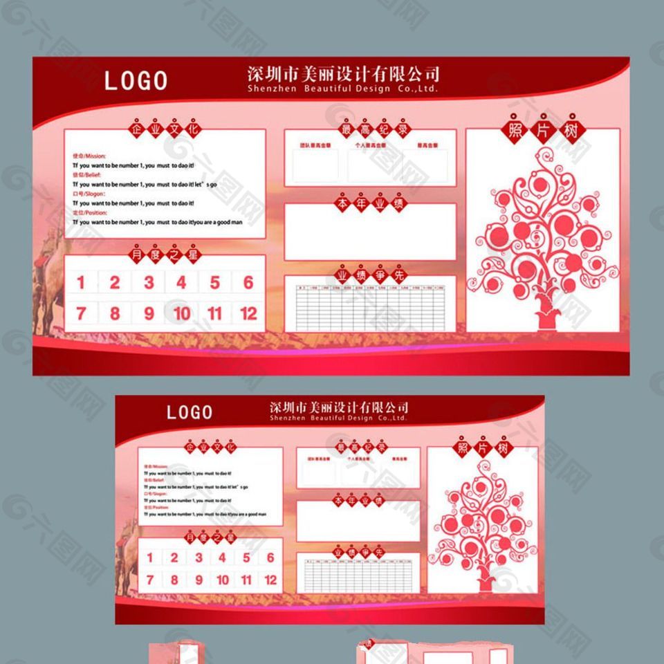 红色大气企业政府文化墙图片