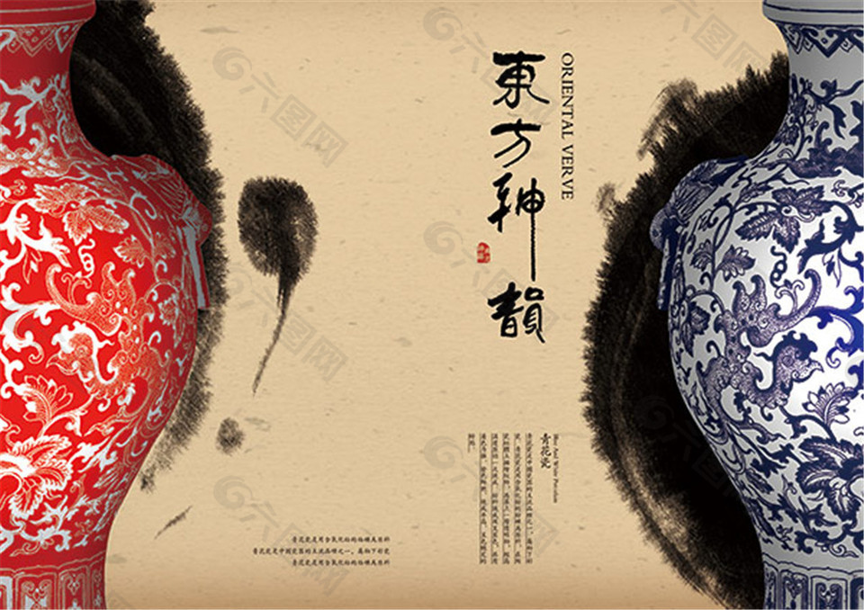 东方神韵瓷器海报