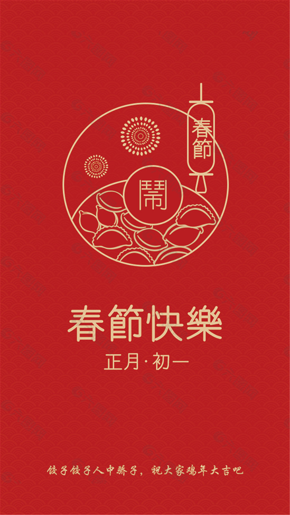 春节海报文字内容图片