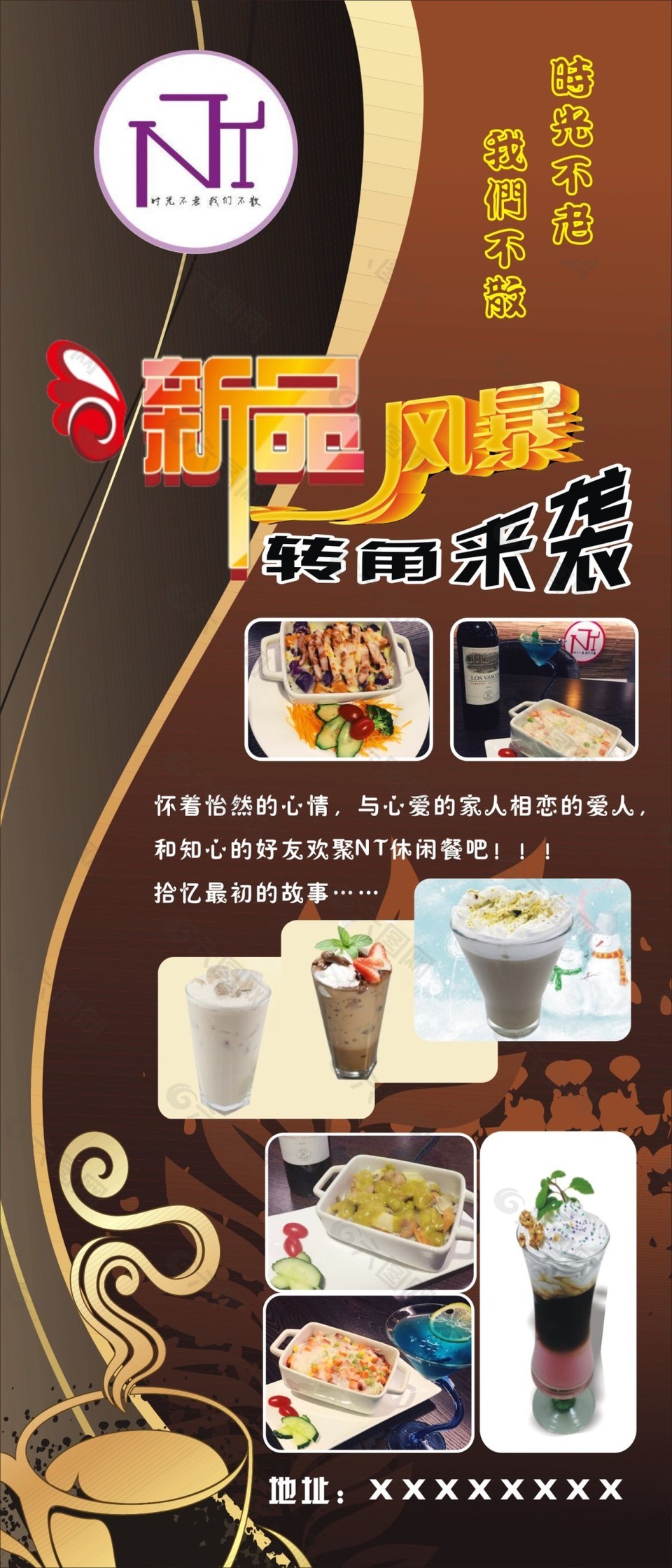 休闲吧  奶茶店 小吃店 菜单