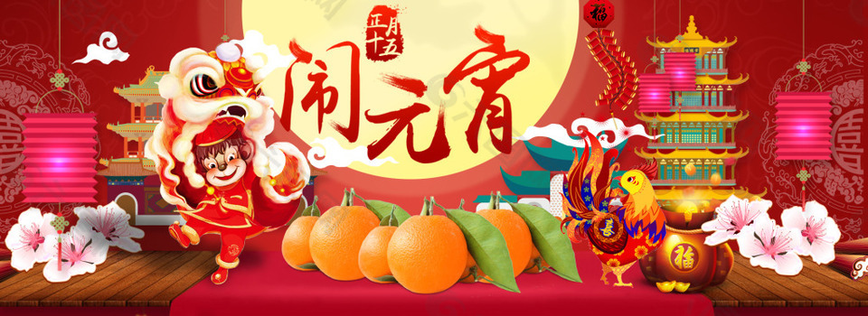 淘宝天猫水果食品橙子全屏海报