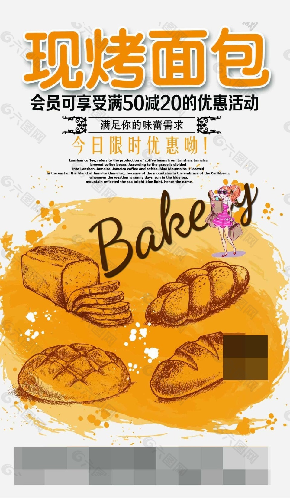 现烤面包海报