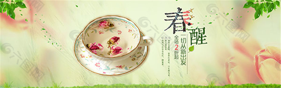 淘宝春茶海报