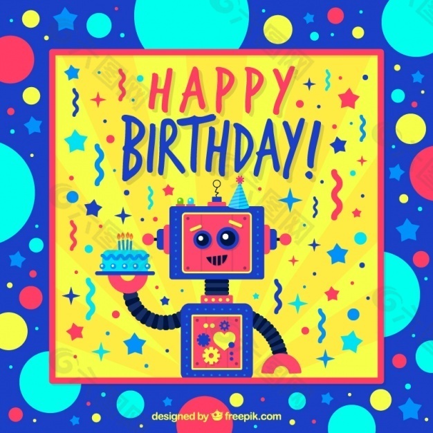 带机器人的生日贺卡