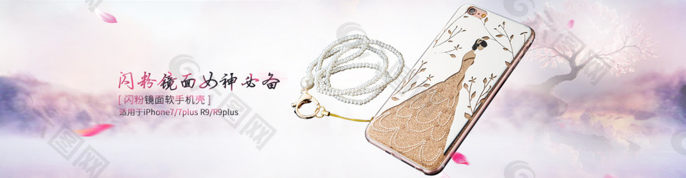 婚纱姑娘banner banner手机壳