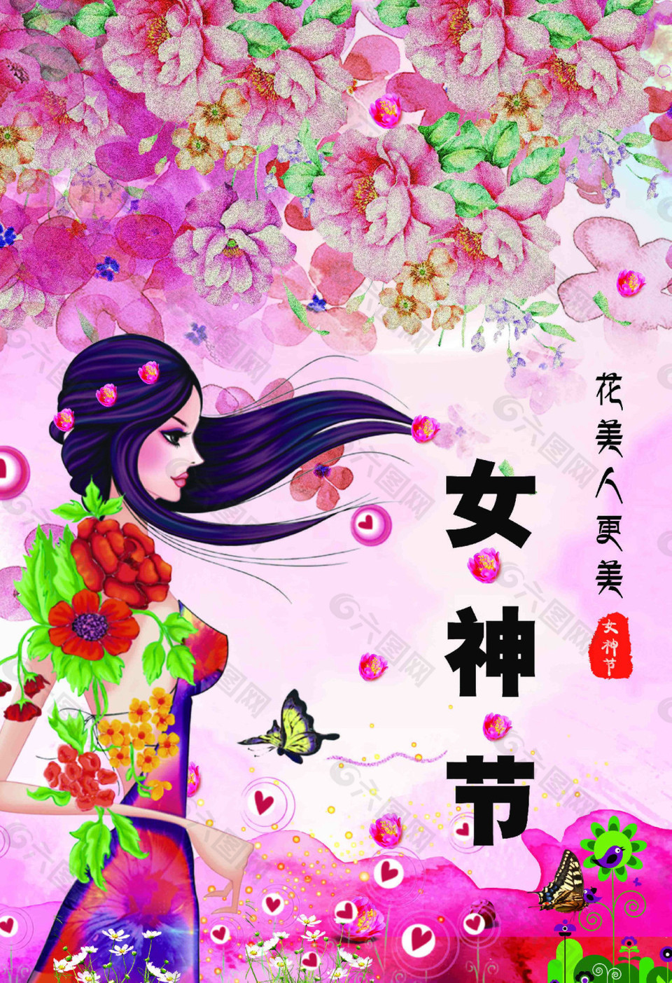 女神节花美人更美