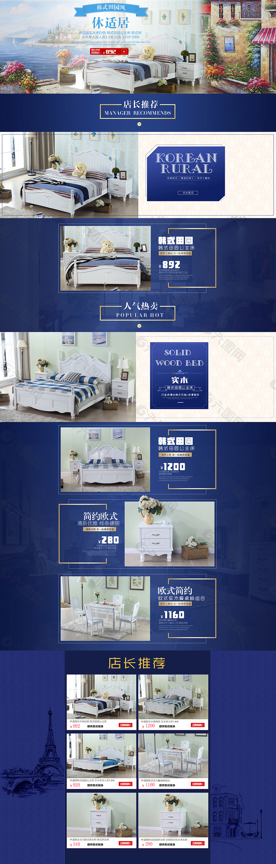 欧式家具 欧式床 蓝色简洁大气风格
