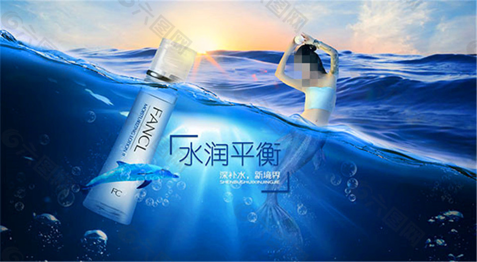 海洋风化妆品海报