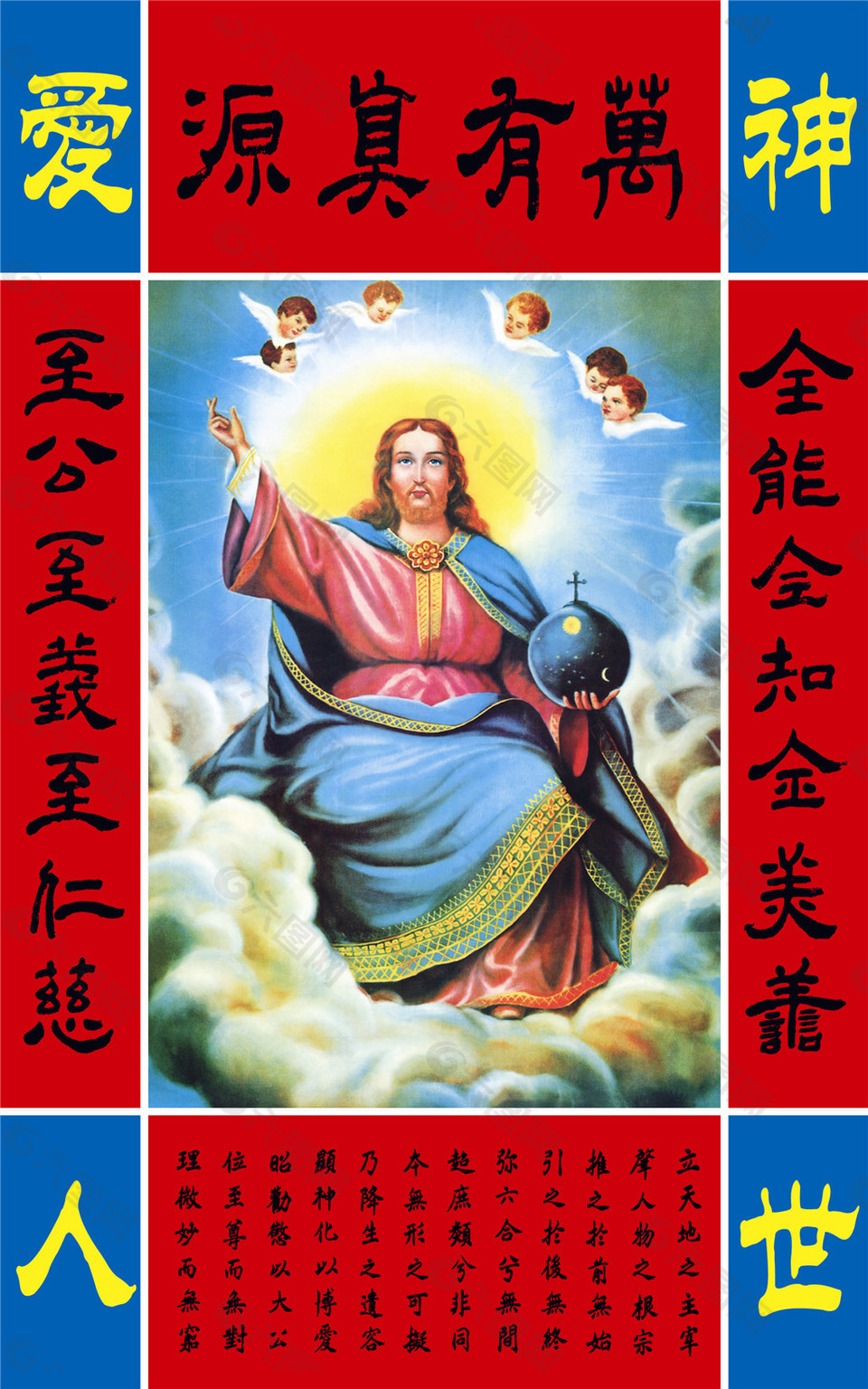 爱人神世装饰画