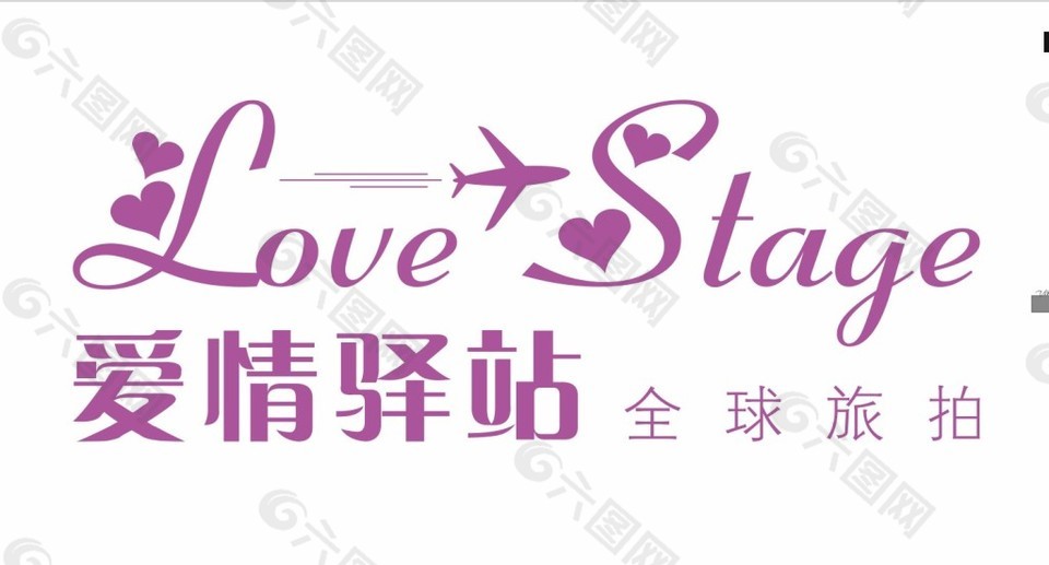 Love Stage 爱情驿站
