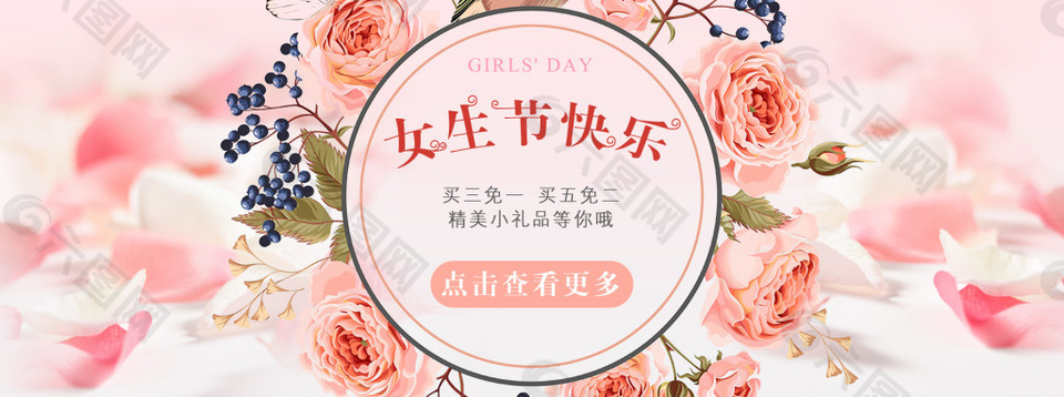 女神节