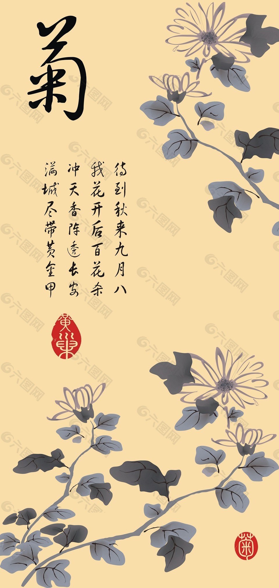 中国风古诗词采菊装饰画
