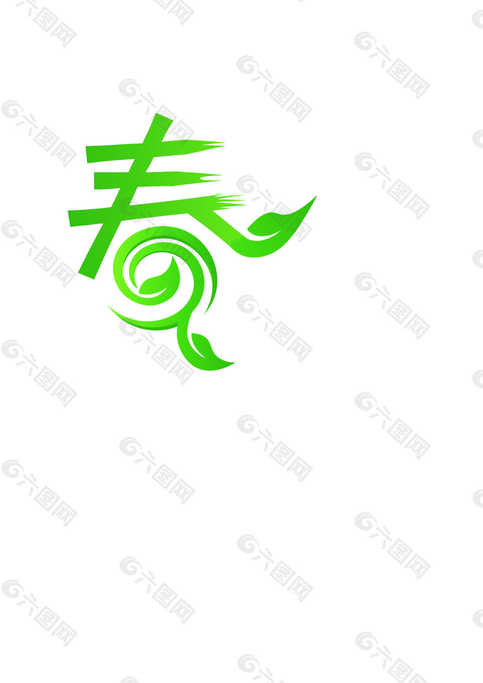 春图 logo图片