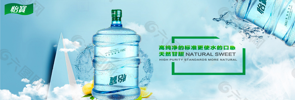 小清新像天空一样清纯，桶装水banner