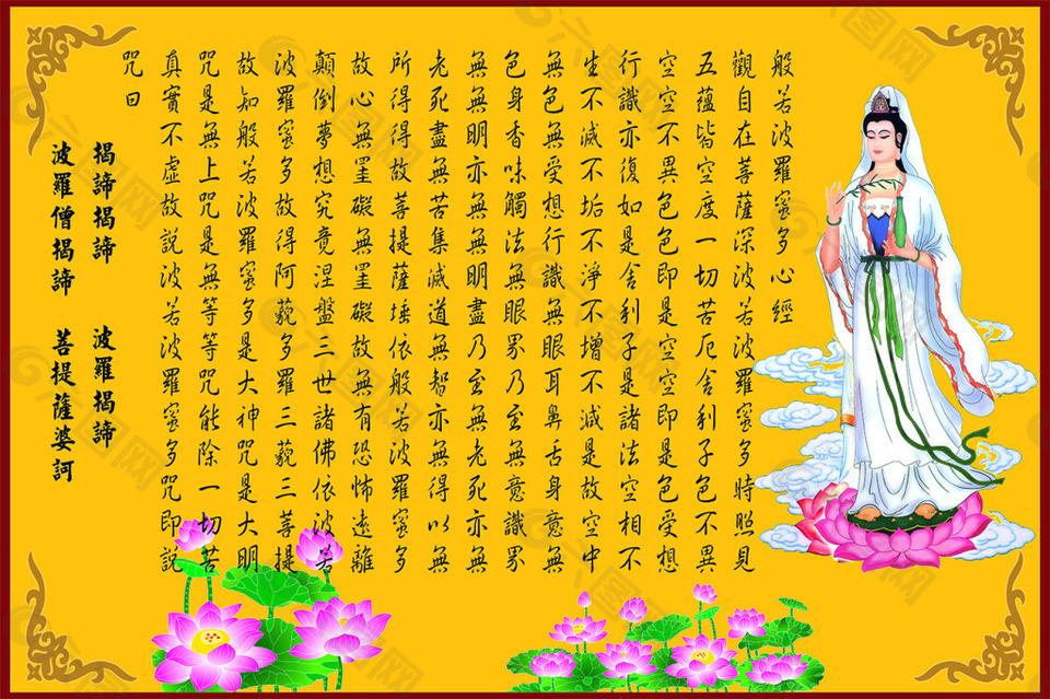 心经设计带观音菩萨艺术背景装饰框画图