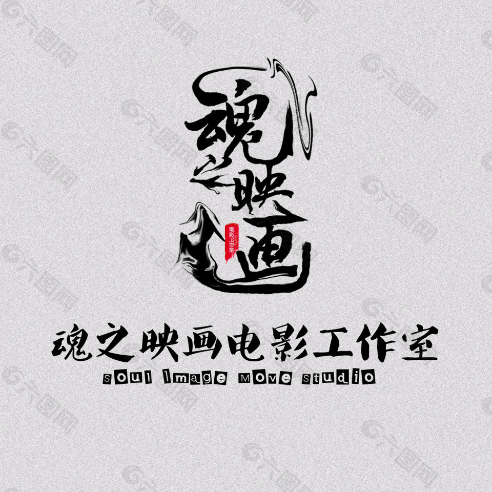 魂之映画logo