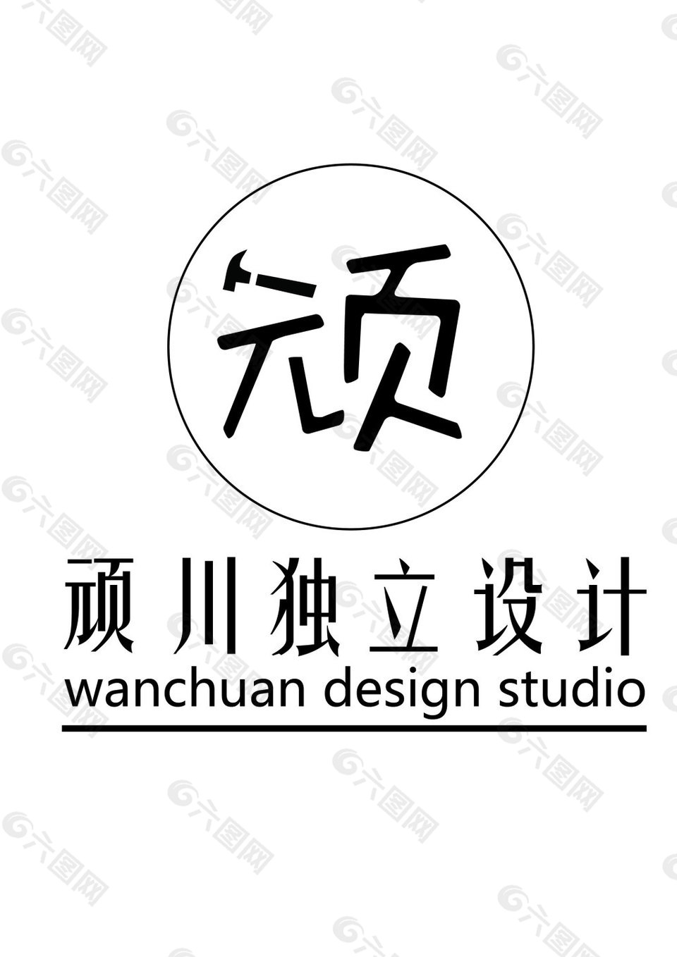 顽川logo设计