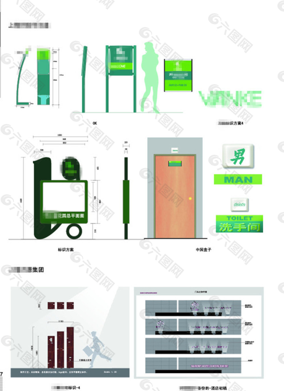 洗手间指示牌导视牌带式系统VI广告设计