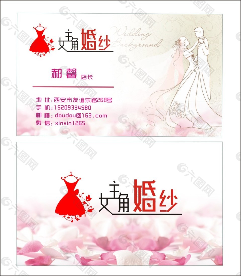 婚纱名片 LOGO设计