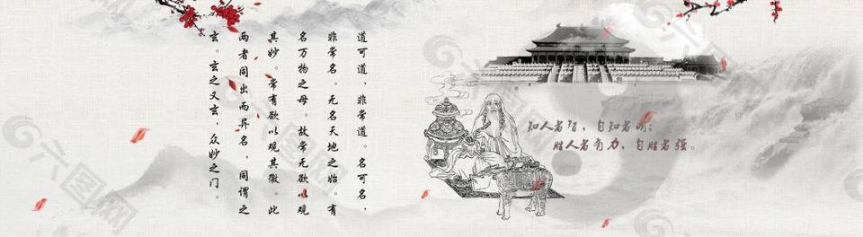 道教banner