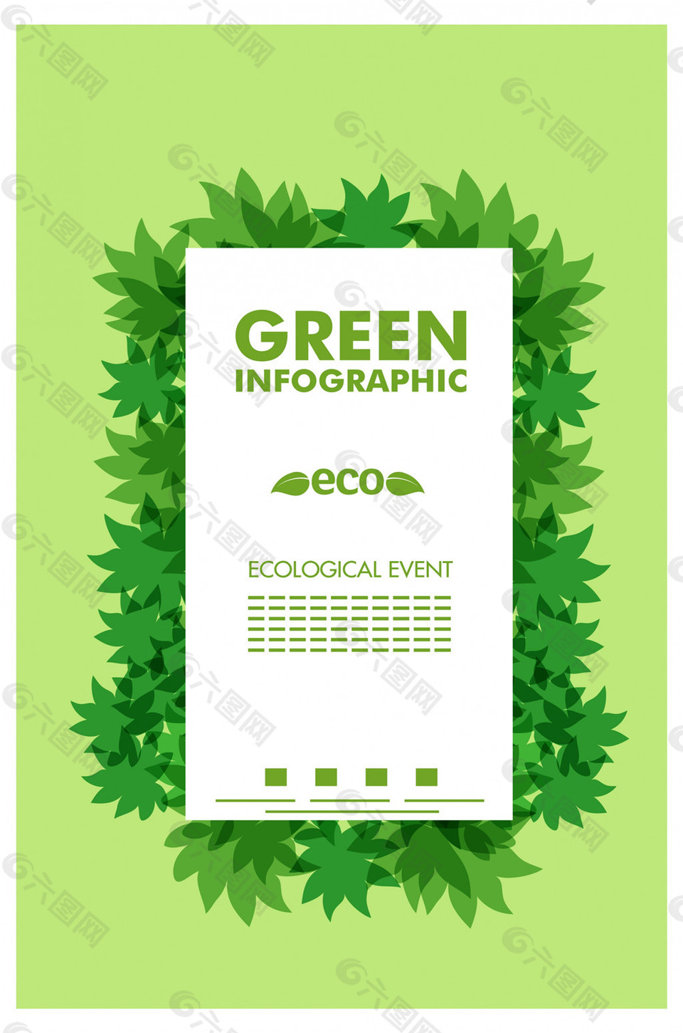 清新绿色叶子海报元素设计