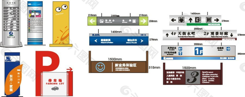 商场超市指示牌标示牌设计