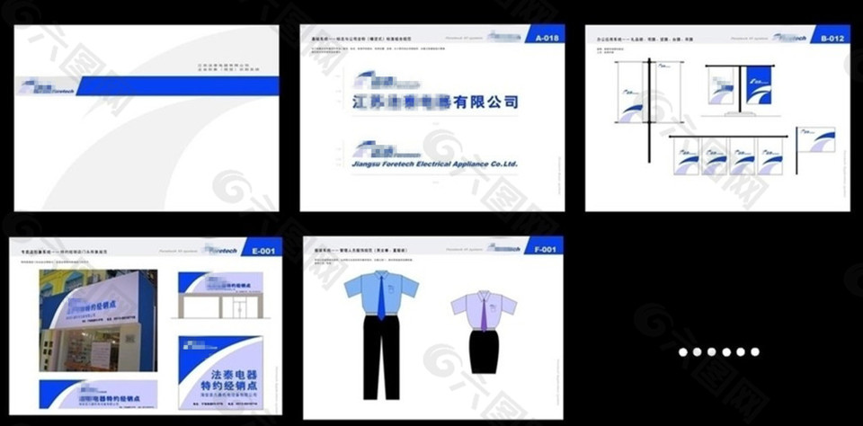 企业公司路牌标识工装设计