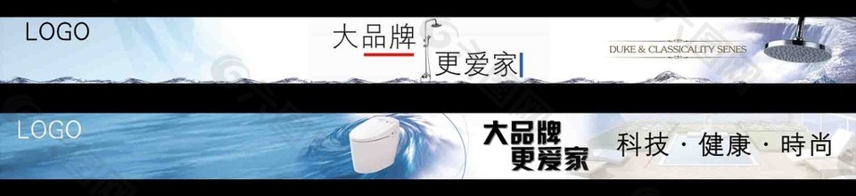 卫浴促销海报素材