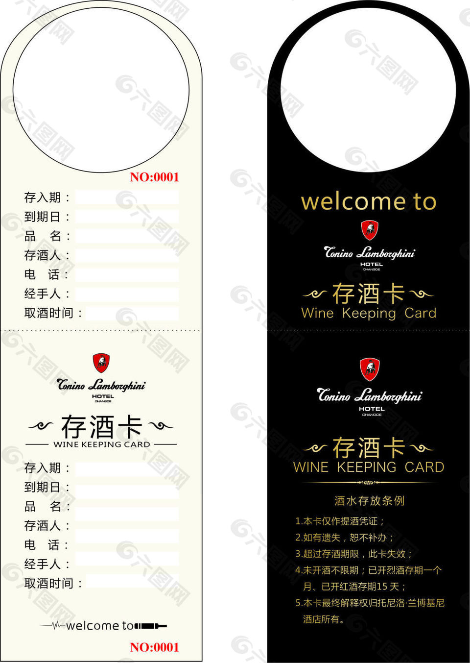 存酒卡平面广告素材免费下载(图片编号:8560621)-六图网