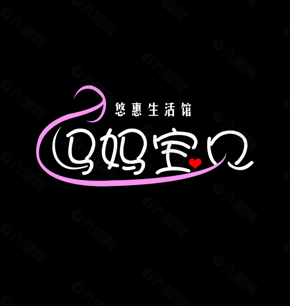 妈妈宝贝logo