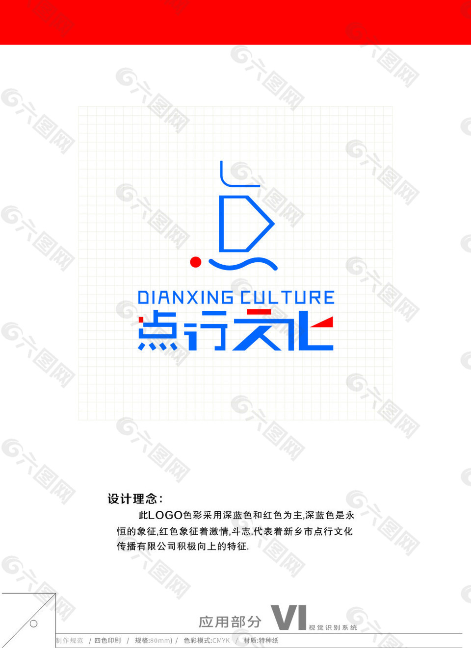 0224点行文化logo
