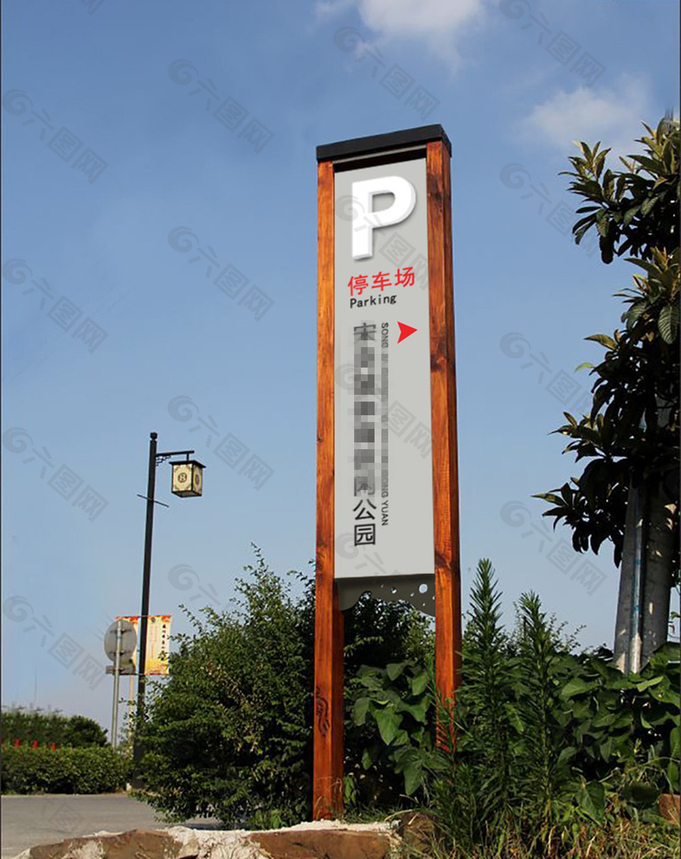 户外立地式停车指示牌标示牌设计