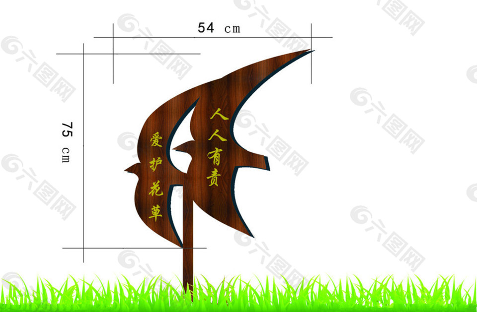 花草提示牌木质燕子形象设计
