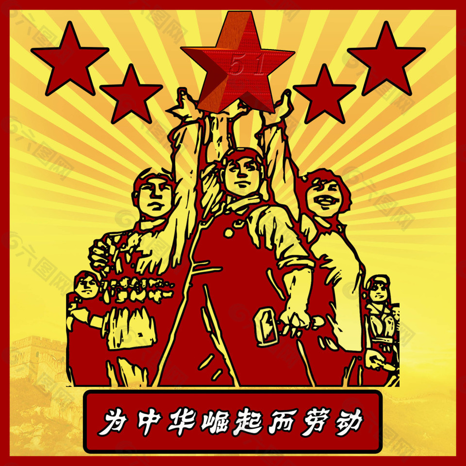 劳动节传统海报