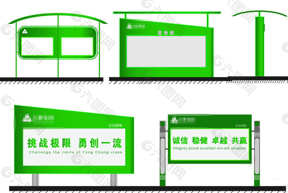 綠色環保戶外宣傳欄標識牌設計