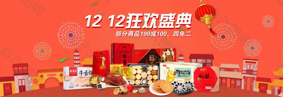 中华美食banner