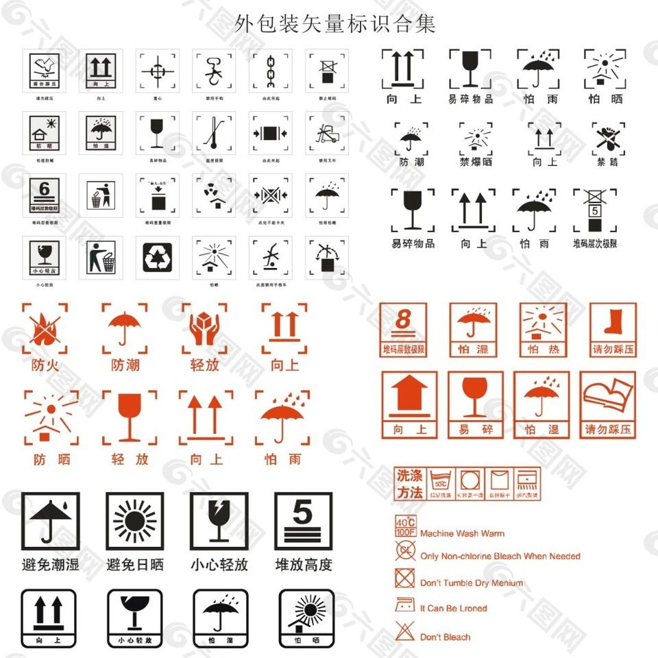 外包矢量标志合集