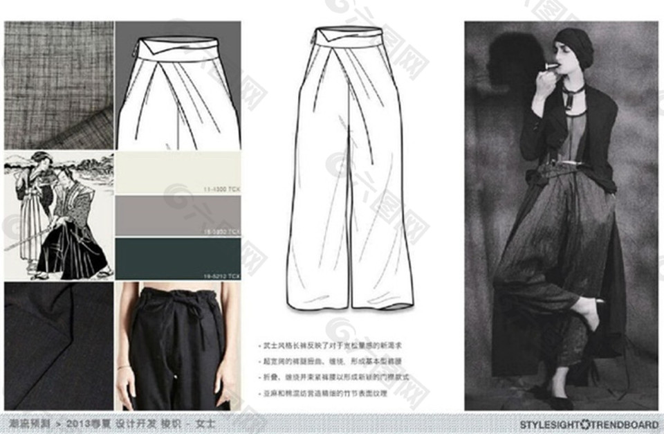 时尚跨裤设计图