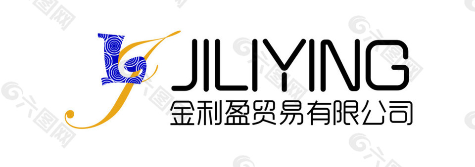 金利盈贸易有限公司logo