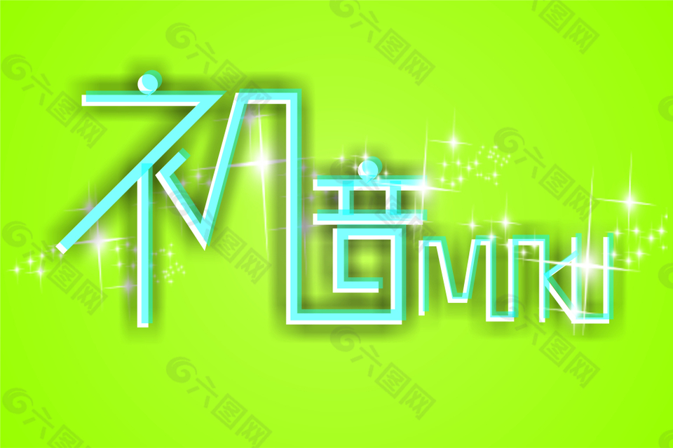 初音未来logo字体图片