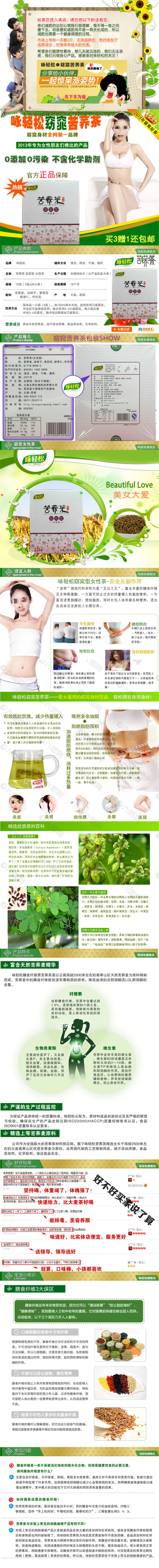 花茶淘宝电商食品茶饮详情页
