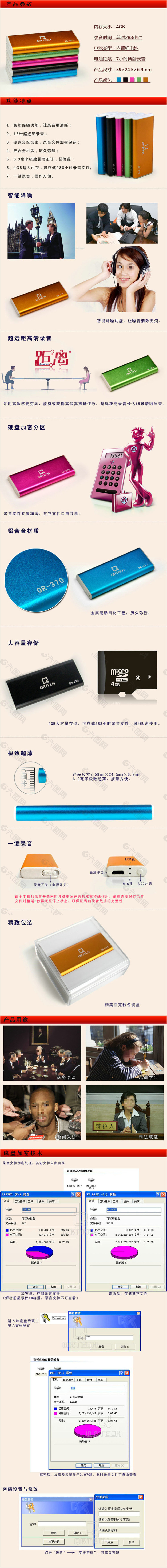 电子产品淘宝电商数码家电详情页细节设计