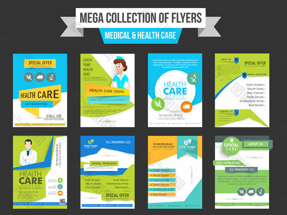 八个传单模板医疗保健概念设计素材