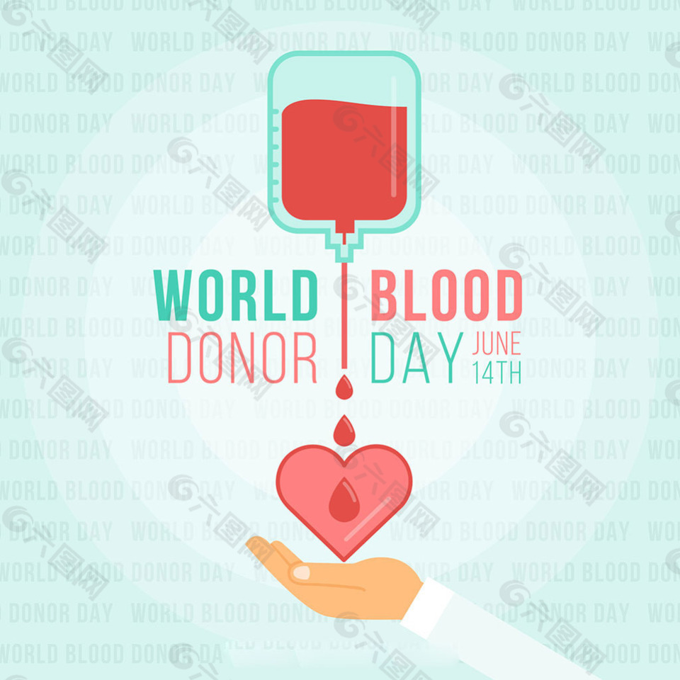 世界献血者日带心脏插图矢量素材