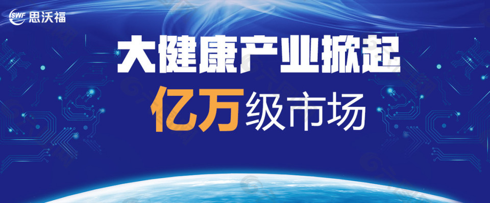 大健康產業海報平面廣告素材免費下載(圖片編號:8591695)-六圖網