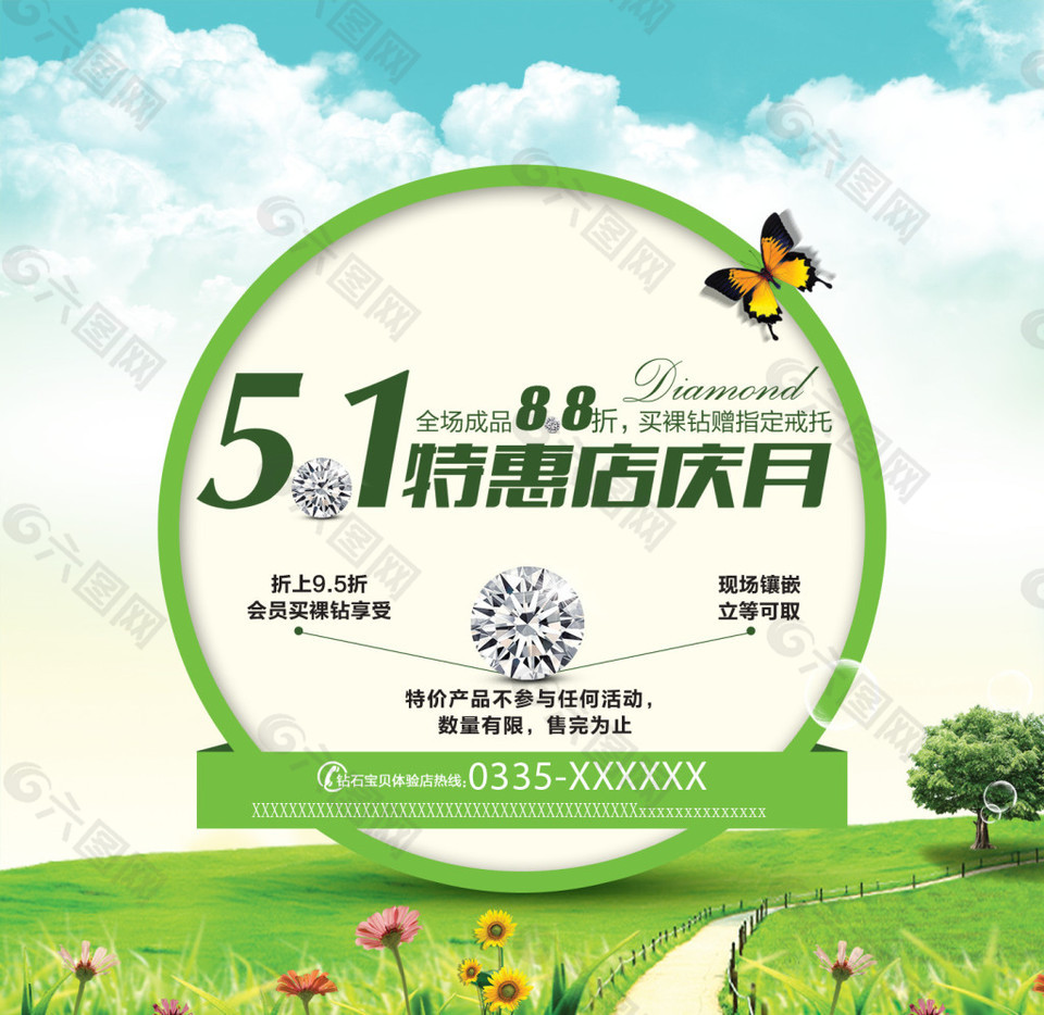 51聚惠劳动节淘宝电商五一劳动节素材海报