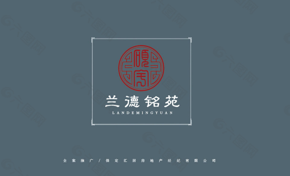 简洁中国风徽派名片设计
